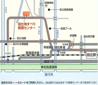 由比地すべり管理センター　案内図