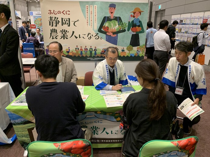 写真1　新・農業人フェア