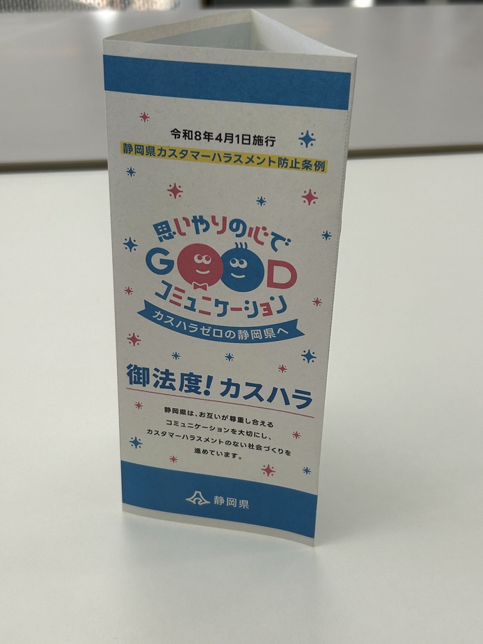 卓上ポップの作成例