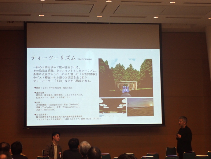 ティーツーリズム