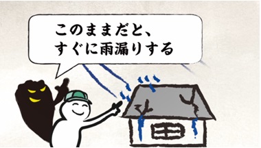 脅してくる業者
