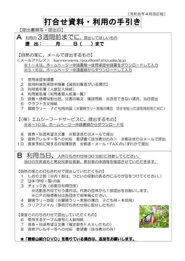 ホワイト冊子