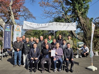 写真2　○はちくぼ会と早稲田大学との認定記念写真