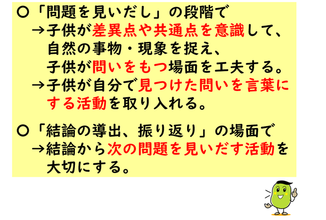 授業改善のポイントについての画像
