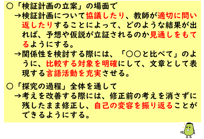 授業改善のポイントについての画像