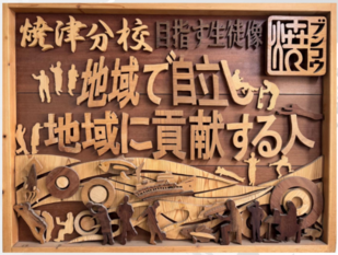 写真：目指す生徒像の掲示