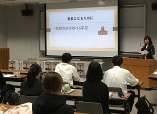 写真：現場のリアルな体験を語る若手教員