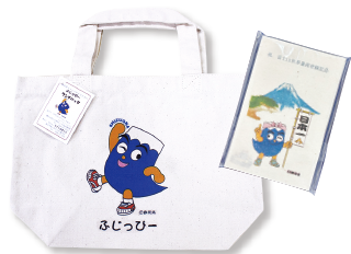 ふじっぴーグッズ