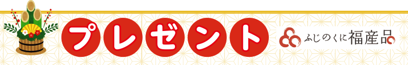 イラスト:プレゼント