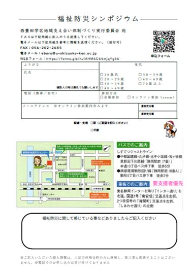 イベントチラシ