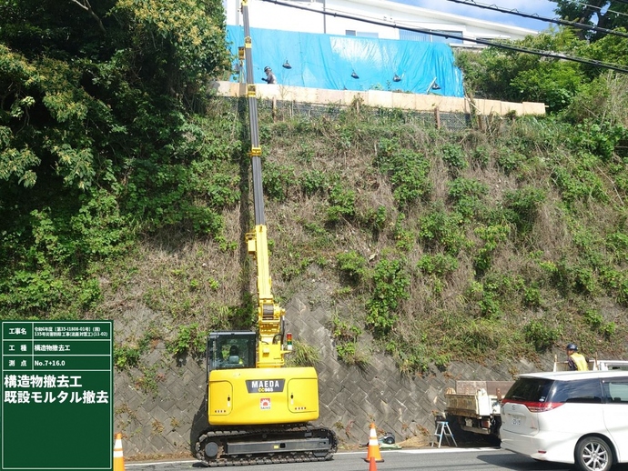 小型移動式クレーンを使用し作業している写真