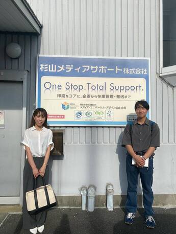 写真：杉山メディアサポート株式会社