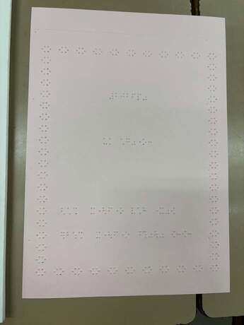 写真:藤枝順心高等学校