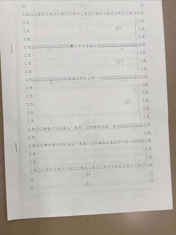 写真:藤枝順心高等学校