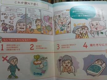 社会福祉法人まごころ4