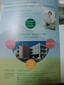 社会福祉法人まごころ5