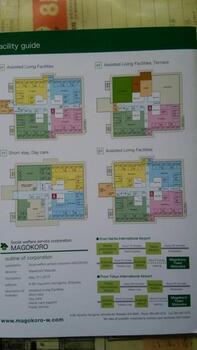 社会福祉法人まごころ7