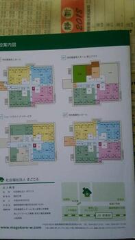 社会福祉法人まごころ8