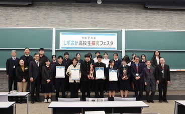 写真：しずおか高校生探究フェスタ