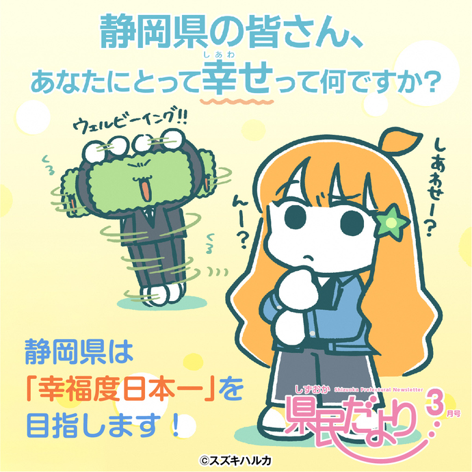 みかんちゃんと茶畑さん