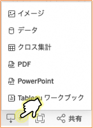 ダウンロードアイコンをクリック