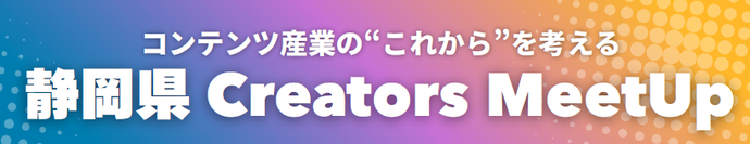 イベントバナー