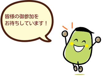 研修員を歓迎するあすなろビーンズ