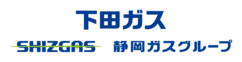 下田ガスロゴマーク(外部リンク・新しいウィンドウで開きます)