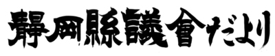 写真：入選1