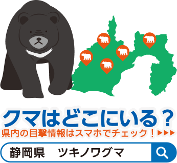 クマの生息地マップ