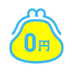 メリット1のイラスト