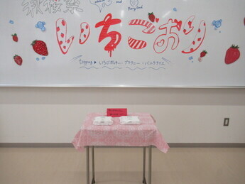 秋桜祭