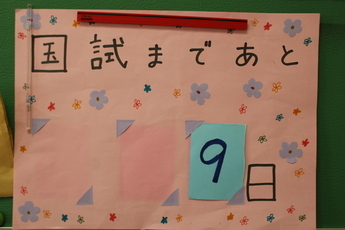 壮行会