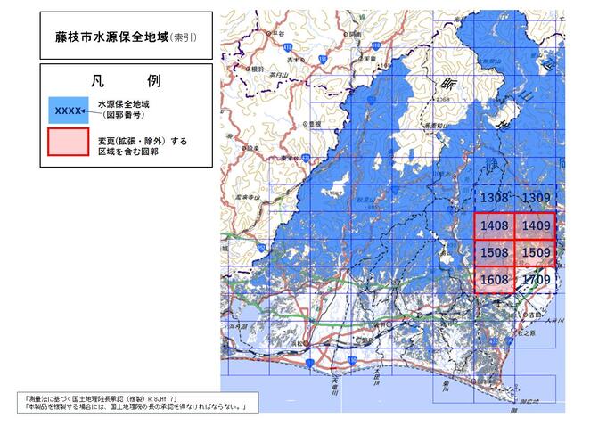 藤枝市水源保全地域(変更案)