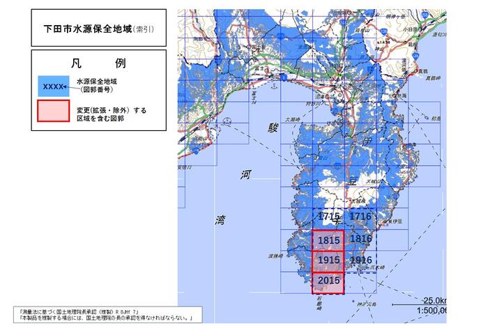 下田市水源保全地域(変更案)