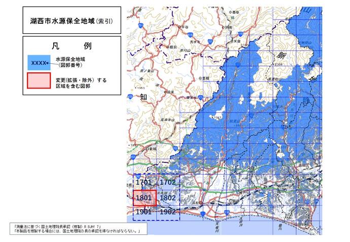 湖西市水源保全地域(変更案)