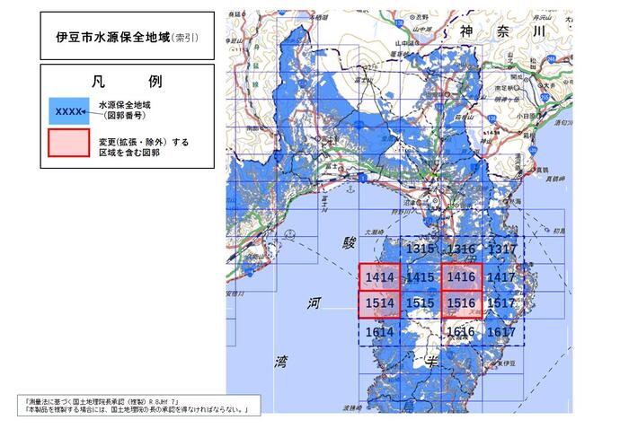伊豆市水源保全地域(変更案)