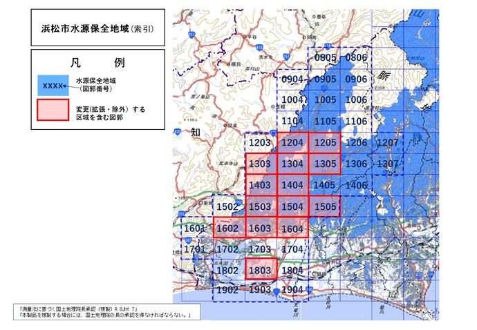 浜松市水源保全地域(変更案)