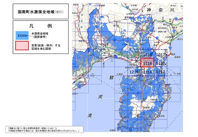 函南町水源保全地域(変更案)