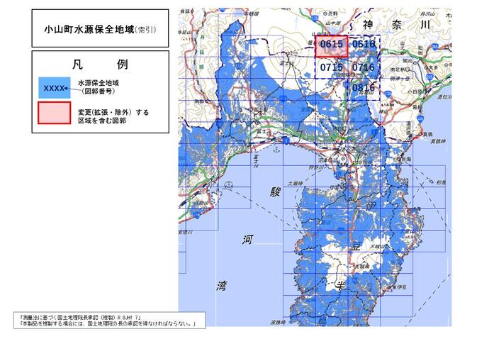 小山町水源保全地域(変更案)