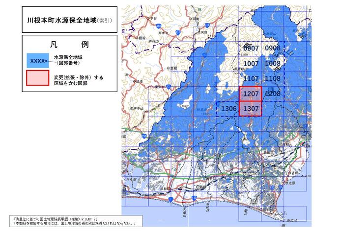 川根本町水源保全地域(変更案)