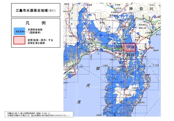 三島市水源保全地域(変更案)