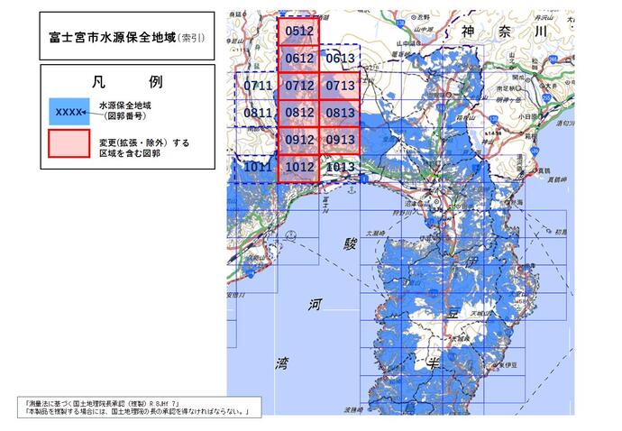 富士宮市水源保全地域(変更案)