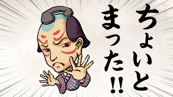ちょいとまった!!のタイトル画面