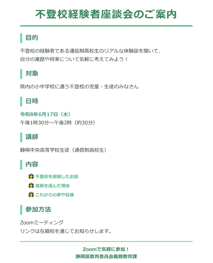 募集リーフレット