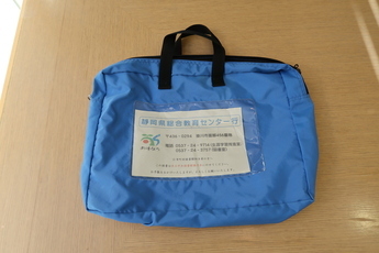 返却用青バッグの写真