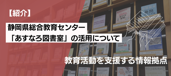 あすなろ図書館の見出し画像