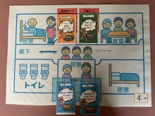 写真：施設をイメージしたゲームボード