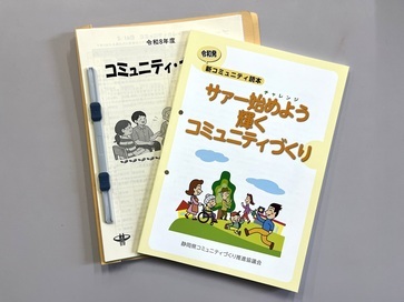 テキスト