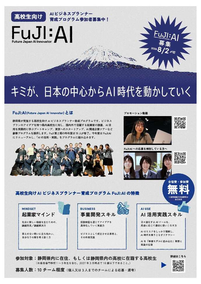 チラシ表